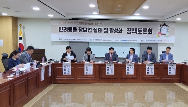 15일 국회 농림축산식품해양수산위원회 위성곤 의원(더불어민주당) 주최로 국회의원회관에서 ‘반려동물 장묘업 실태 및 활성화’를 주제로 한 정책토론회가 열렸다. ⓒ펫헬스
