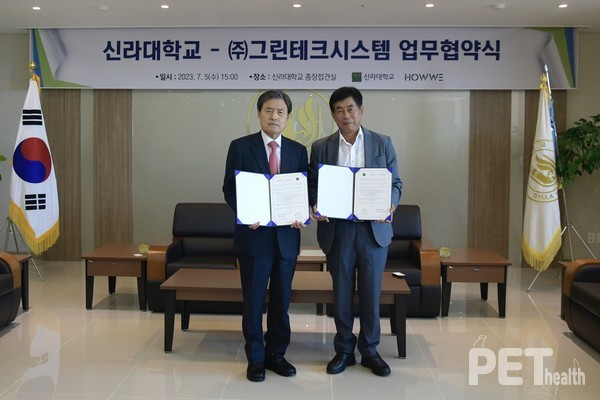 (사진 왼쪽부터) 신라대 허남식 총장, ㈜그린테크시스템 최원호 회장. 사진 신라대학교