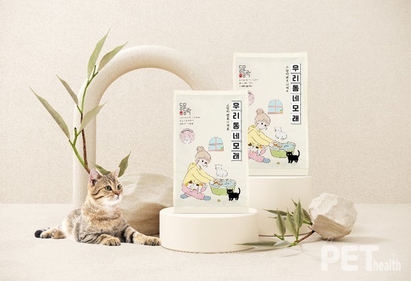 우리동네 모래. 사진 동묘동락