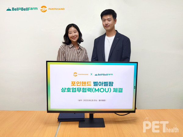 반려동물 바이오 기업 벨아벨팜과 유기동물 입양 플랫폼인 포인핸드가 ‘세계 개의 날’ 을 맞아 유기동물 인식개선을 위한 MOU를 체결했다. 사진 벨아벨팜