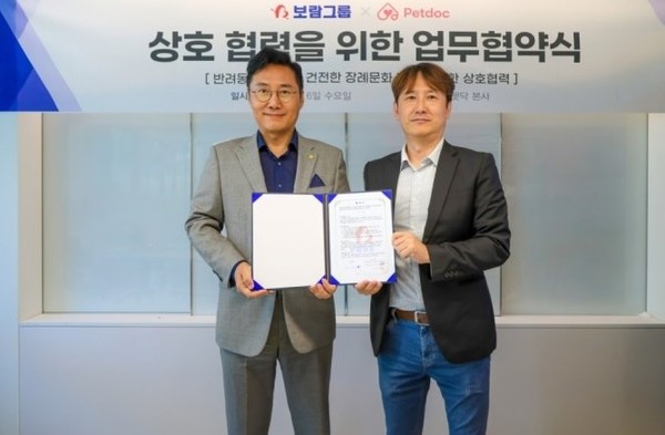 이창우 보람그룹 수석대표(왼쪽)와 이의종 펫닥 대표. 사진 보람그룹