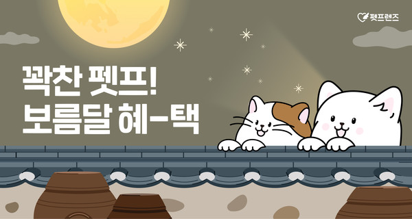 이미지 펫프렌즈