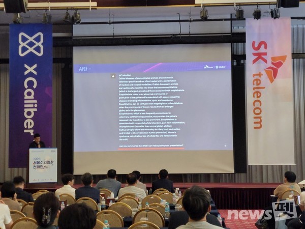 24일 서울 광진구 세종대학교에서 열린 제20회 서울수의임상컨퍼런스에서 최중연 SNC 동물메디컬센터 대표원장이 ‘사용자가 이야기하는 X Caliber’를 주제로 강연하고 있다. ⓒ뉴스펫