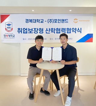 사진 경복대학교