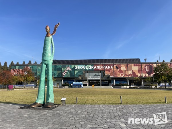 사진 서울대공원