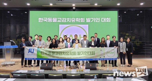 13일 한국동물교감치유학회(Korean Academy of Animal Assist Healing, KAAH)가 발기인 대회를 갖고 공식 출범했다. ⓒ뉴스펫