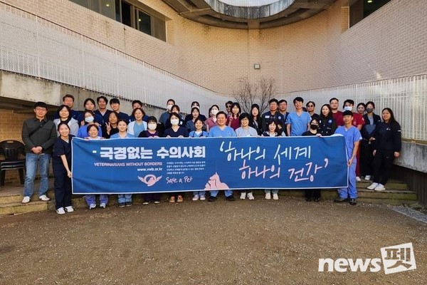 [사진=국경없는수의사회]