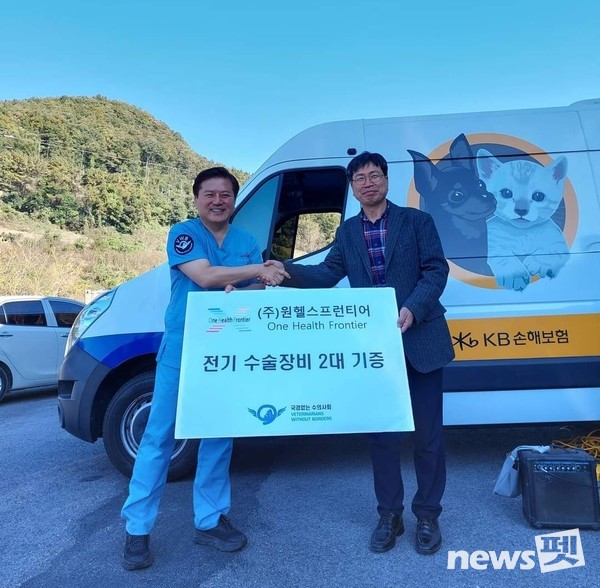 [사진=국경없는수의사회]