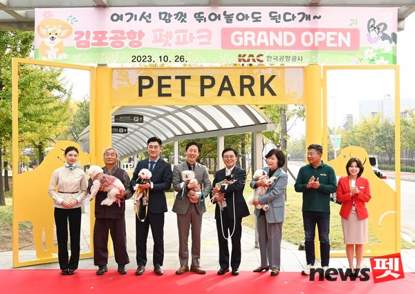 26일 김포국제공항 펫파크 개장식에서 윤형중 한국공항공사 사장(왼쪽에서 4번째)이 진교훈 강서구청장(왼쪽에서 5번째) 등 관계자들과 펫파크 제막행사 후 기념촬영을 하고 있다. 사진 한국공항공사