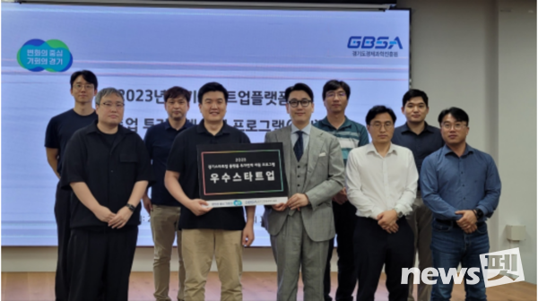 사진 경기도경제과학진흥원