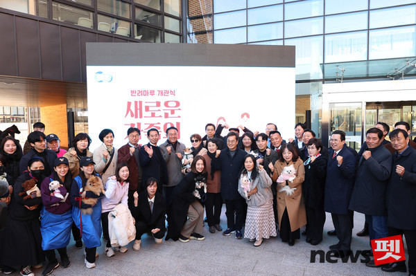 11일 김동연 경기도지사를 비롯한 참가자들이 여주시 상거동 일원에 조성된 반려동물 복합문화공간 반려마루 개관식에서 기념 촬영을 하고 있다. 사진 경기도