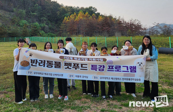 사진 공주대학교