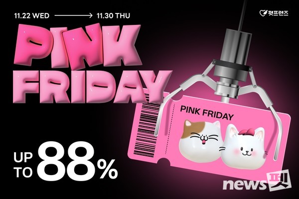 [이미지 제공=펫프렌즈]