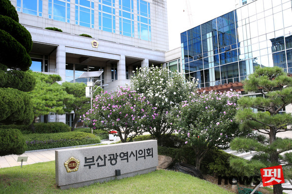 부산광역시의회. ⓒ뉴스펫