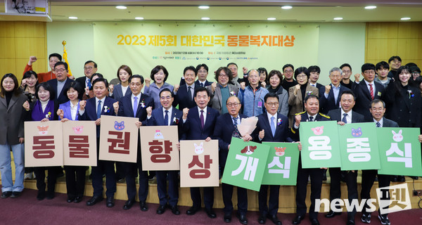 2023 제5회 대한민국 동물복지대상 기념사진. 사진 박홍근 의원실