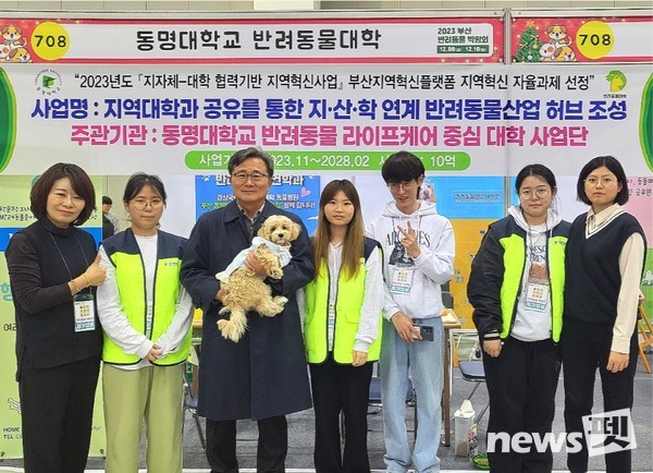 사진 동명대학교