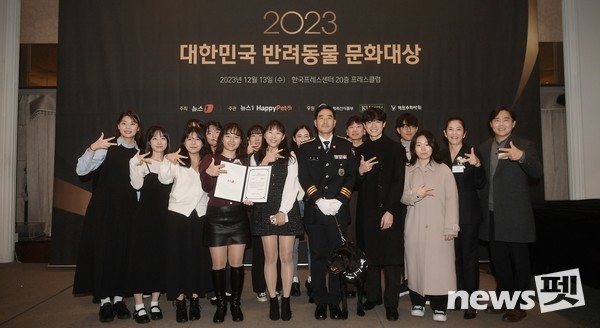 바이오필리아 학생들이 이날 공로상을 받은 경찰견 맥스와 기념 촬영을 하고 있다. 오른쪽부터 윤헌영 지도교수, 유자은 이사장. 사진 건국대학교