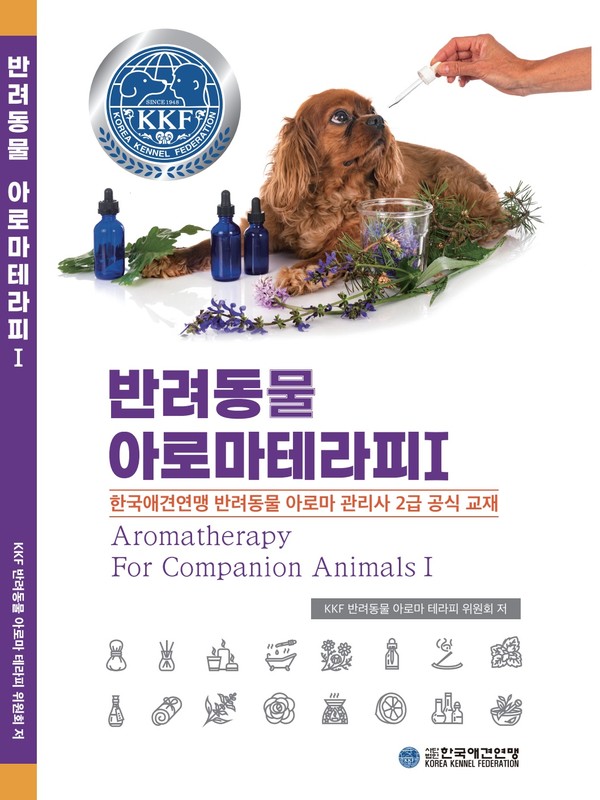 한국반려동물교육원 이미지