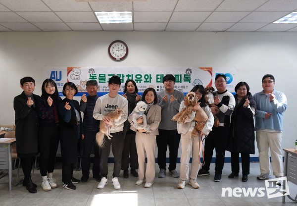 사진 한국동물교감치유학회