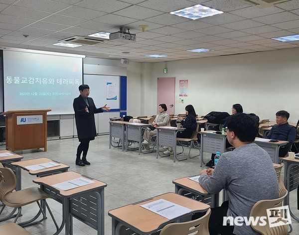 사진 한국동물교감치유학회