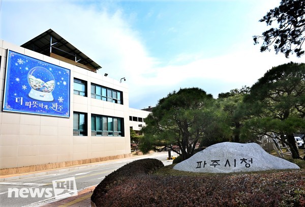 사진 파주시청