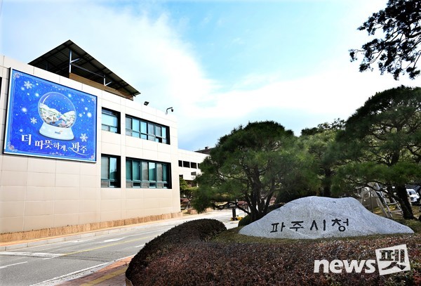 사진 파주시청