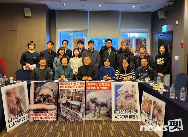 23일 동물권행동 카라는 서울 마포구 롯데시티호텔 마포에서 ‘한국형 루시법 설명회’를 개최했다. ⓒ뉴스펫