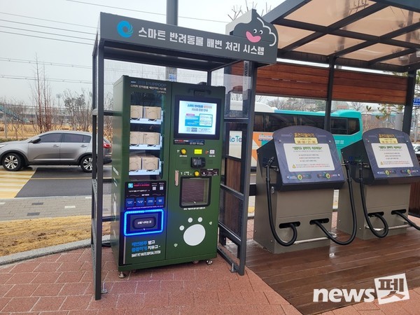 연수구 무주골공원에 설치된 스마트 반려동물 배변 처리 시스템. 사진 인천광역시