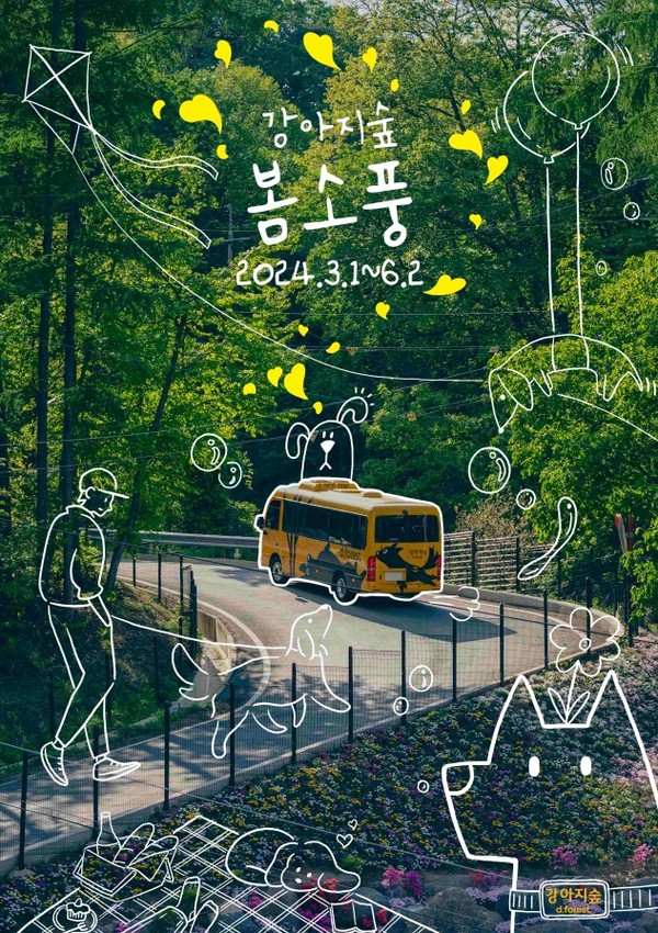 사진 더존비즈온