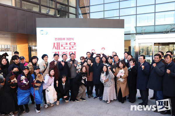 지난해 11월 반려마루 여주 개관식 모습. 사진 경기도