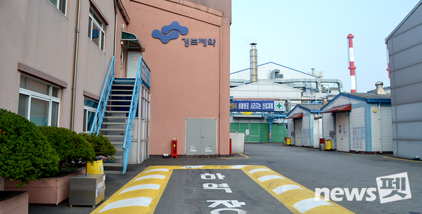 경보제약 생산공장. 사진 경보제약