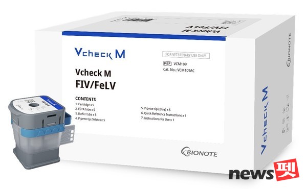 Vcheck M10 전용 FIV FeLV 검사 카트리지 제품. 사진 바이오노트