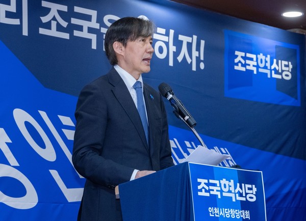 조국 조국혁신당 대표. 사진 조국혁신당