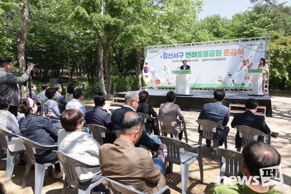 일산서구 반려동물 준공식. 사진 고양특례시