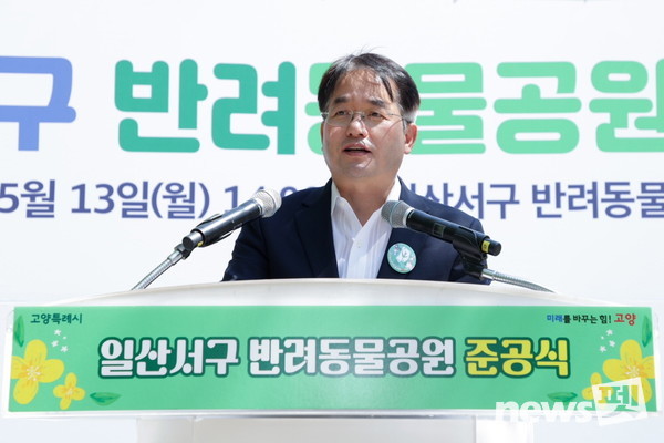 일산서구 반려동물 준공식에서 인사말 중인 이동환 고양특례시장. 사진 고양특례시