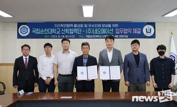 사진 국립순천대학교