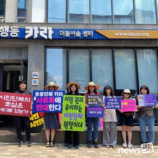 민주노총 전국민주일반노조 서울본부 카라지회 조합원이 서울 마포구 소재 동물권행동 카라 더불어숨 센터 앞에서 피켓 시위를 벌이고 있는 모습. [사진=카라노조 SNS 캡처]