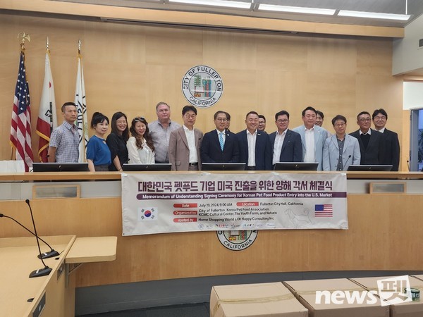 한국펫사료협회 김상덕 회장(사진 왼쪽에서 여섯번째)과 미국 캘리포니아주 풀러턴시 프레드 정 시장(사진 왼쪽에서 일곱번쩨) 19일(현지시간) 풀러턴 시 청사에서 ‘대한민국 펫푸드 기업 미국 진출을 위한 양해 각서’를 체결했다. 사진 KCMC문화원