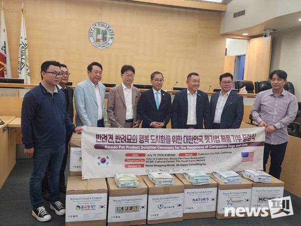 한국 펫기업 제품을 플러튼시 유기동물 보호소에 전달하는 기부식이 진행됐다. 사진 KCMC문화원