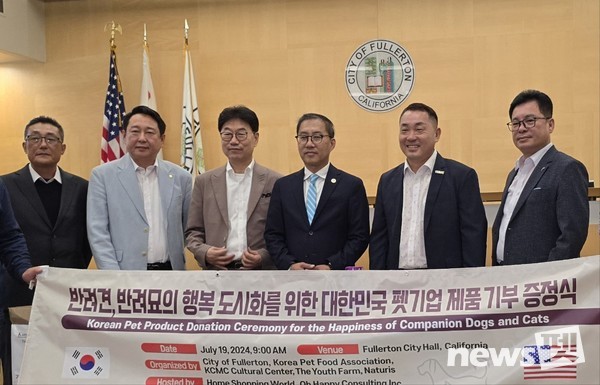 한국 펫기업 제품을 플러튼시 유기동물 보호소에 전달하는 기부식이 진행됐다. 사진 KCMC문화원