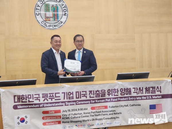 KCMC문화원 이웅종 원장(사진 왼쪽)과 미국 캘리포니아주 풀러턴시 프레드 정(Fred Jung) 시장은 19일(현지시간) 풀러턴 시 청사에서 한-미 간 선진 반려견 교육 문화 교류 및 KCMC의 미국 내 사업에 대한 정부 지원을 모색하는 내용의 업무협약을 체결했다. 이웅종 원장이 프레드 정 시장에게 감사장을 전달하고 있다. 사진 KCMC문화원