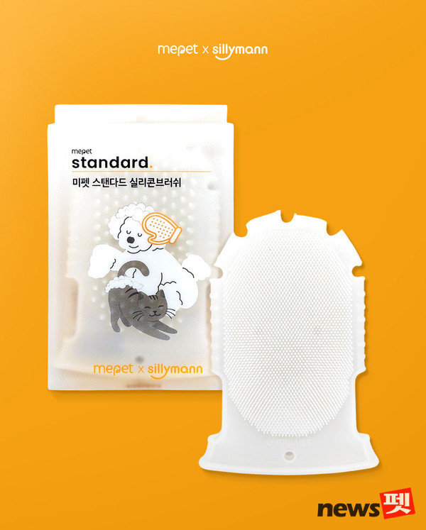 에이아이포펫 ‘미펫 스탠다드 실리콘 브러쉬’. ⓒ뉴스펫