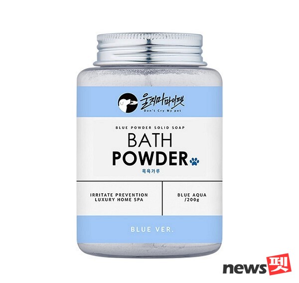 울지마마이펫 ‘블루파우더 고체솝’. ⓒ뉴스펫