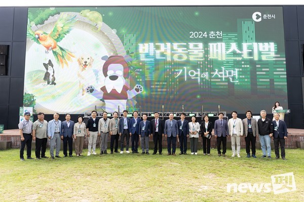 [사진=‘2024 춘천 반려동물 페스티벌’ 사무국]