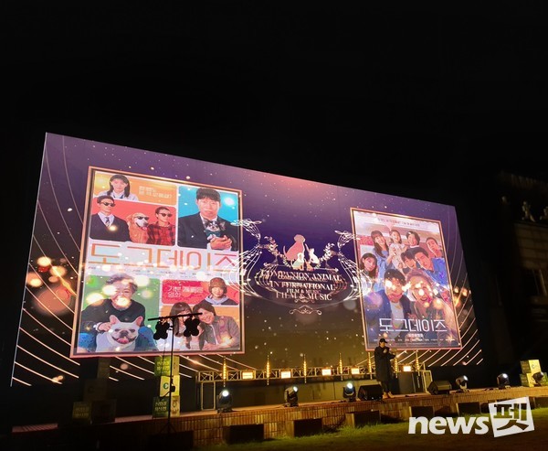 [사진=반려동물국제영화음악제(CAIFAM) 조직위원회]