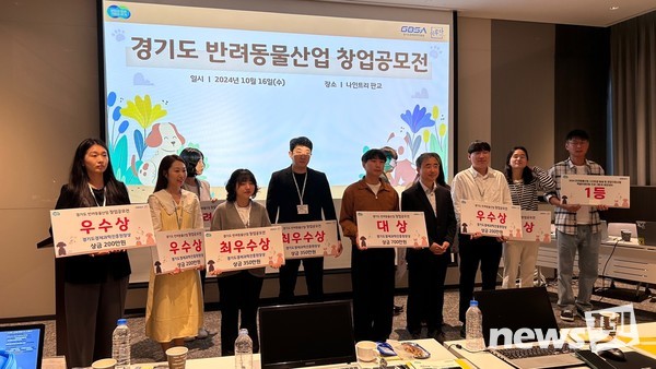 시상식 모습. 사진 경기도