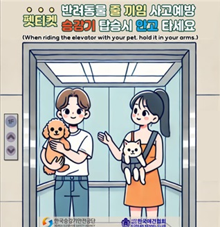 사진 한국애견협회