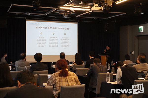 지난 5일 과학기술정보통신부와 제주특별자치도가 주최하고 제주테크노파크(제주TP) 주관한 제25회 제주미래가치전략포럼이 호텔리젠트마린제주에서 열렸다. 사진 제주테크노파크