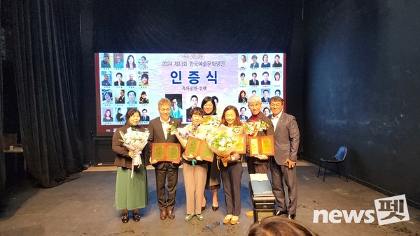 한국예술문화 명인 인증식. 사진 스타독엔터테인먼트