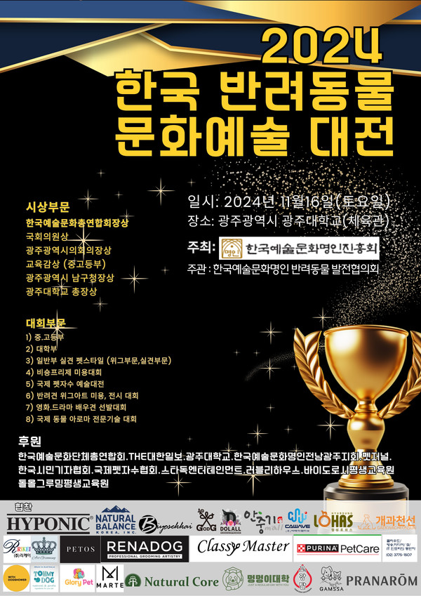 포스터 스타독엔터테인먼트